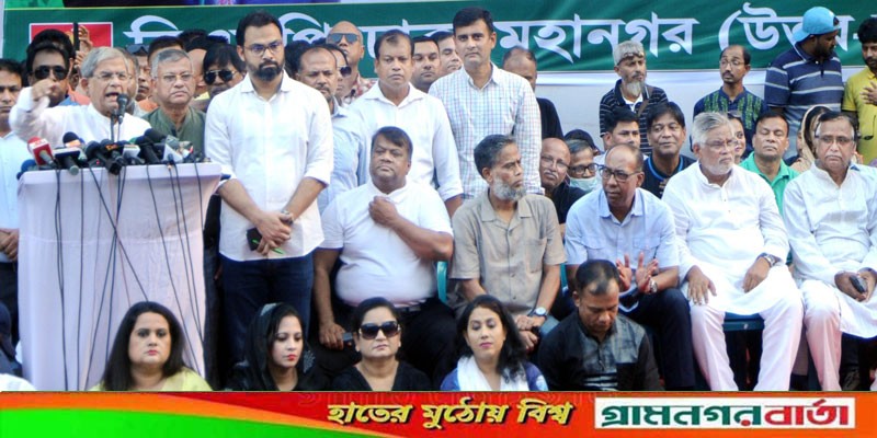 সরকার ঘাবড়ে গিয়ে প্রজাতন্ত্রের কর্মকর্তাদের চাকরিচ্যুত করছে: ফখরুল সরকার ঘাবড়ে গিয়ে প্রজাতন্ত্রের কর্মকর্তাদের চাকরিচ্যুত করছে: ফখরুল