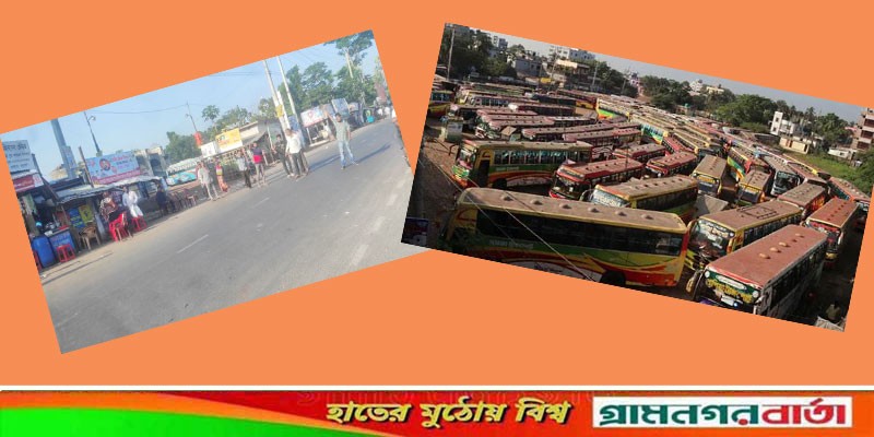 বাগেরহাটে গণপরিবহন বন্ধে বিপাকে পরীক্ষার্থীরা বাগেরহাটে গণপরিবহন বন্ধে বিপাকে পরীক্ষার্থীরা