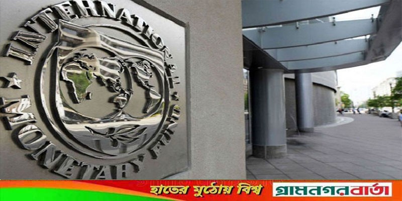 এমাসে ঢাকা সফরে আসছে আইএমএফের প্রতিনিধি দল এমাসে ঢাকা সফরে আসছে আইএমএফের প্রতিনিধি দল