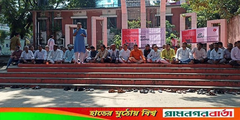মুন্সীগঞ্জে বাংলাদেশ হিন্দু-বৌদ্ধ-খ্রিস্টান ঐক্য পরিষদের গণঅনশন কর্মসূচি পালিত মুন্সীগঞ্জে বাংলাদেশ হিন্দু-বৌদ্ধ-খ্রিস্টান ঐক্য পরিষদের গণঅনশন কর্মসূচি পালিত