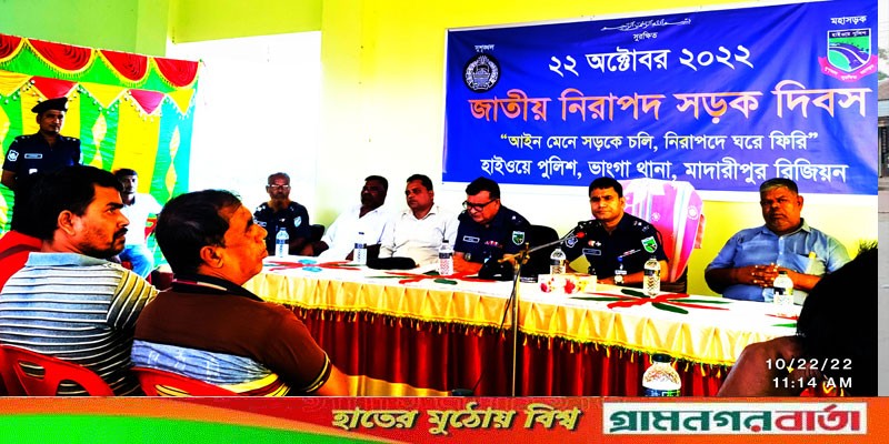 ভাঙ্গায় জাতীয় নিরাপদ সড়ক দিবস পালিত ভাঙ্গায় জাতীয় নিরাপদ সড়ক দিবস পালিত