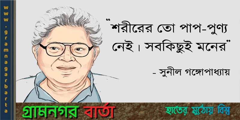 নীললোহিতের বয়স সাতাশের বেশি বাড়ে না নীললোহিতের বয়স সাতাশের বেশি বাড়ে না