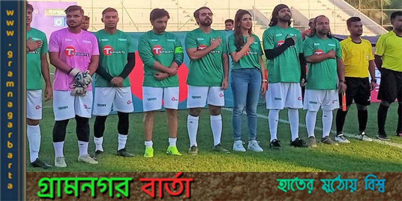 দামাল সিনেমার জন্য প্রীতি ফুটবল ম্যাচ দামাল সিনেমার জন্য প্রীতি ফুটবল ম্যাচ