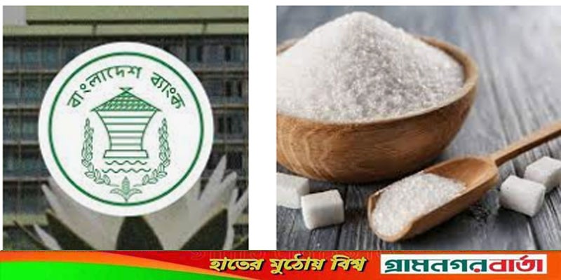 চিনির আমদানি পর্যাপ্ত, বাজারে সরবরাহে ঘাটতি নেই: বাংলাদেশ ব্যাংক চিনির আমদানি পর্যাপ্ত, বাজারে সরবরাহে ঘাটতি নেই: বাংলাদেশ ব্যাংক