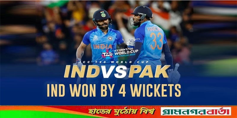 কোহলির মহাকাব্যিক ইনিংসে পাকিস্তানকে হারালো ভারত কোহলির মহাকাব্যিক ইনিংসে পাকিস্তানকে হারালো ভারত