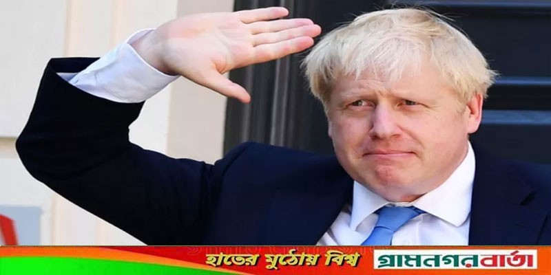 ব্রিটিশ প্রধানমন্ত্রী হওয়ার দৌড় থেকে সরে দাঁড়ালেন বরিস জনসন ব্রিটিশ প্রধানমন্ত্রী হওয়ার দৌড় থেকে সরে দাঁড়ালেন বরিস জনসন