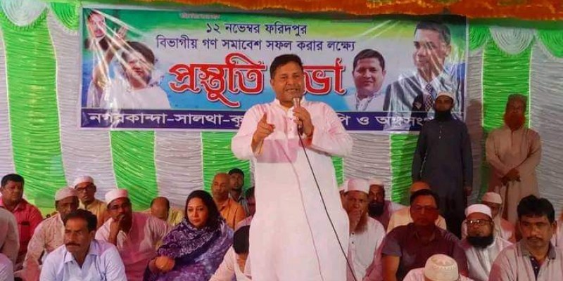 ফরিদপুর বিভাগীয় সমাবেশ সফল করতে নগরকান্দা-সালথা বিএনপির প্রস্তুতি সভা ফরিদপুর বিভাগীয় সমাবেশ সফল করতে নগরকান্দা-সালথা বিএনপির প্রস্তুতি সভা