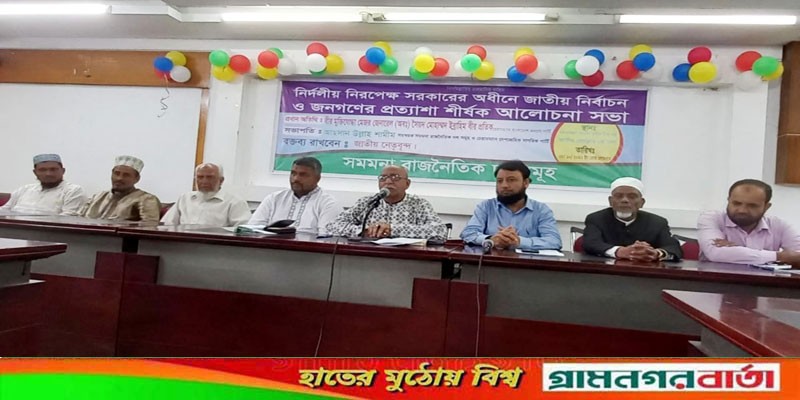 নির্দলীয় নিরপেক্ষ সরকারের কাছে ক্ষমতা হস্তান্তর করতে হবে: সৈয়দ ইব্রাহীম নির্দলীয় নিরপেক্ষ সরকারের কাছে ক্ষমতা হস্তান্তর করতে হবে: সৈয়দ ইব্রাহীম