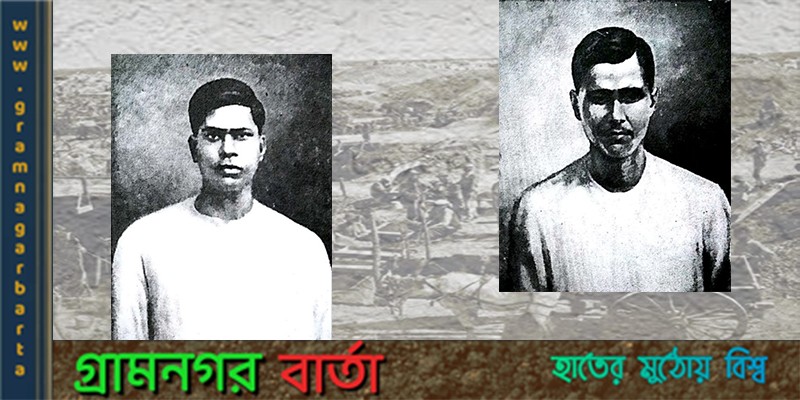 তারা দুইজন ব্রিটিশ বিরোধী আন্দোলনকারী তারা দুইজন ব্রিটিশ বিরোধী আন্দোলনকারী