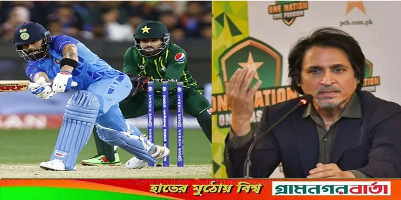 ভারতের বিপক্ষে এমন হার কোনোভাবেই মানতে পারছেন না রমিজ রাজা ভারতের বিপক্ষে এমন হার কোনোভাবেই মানতে পারছেন না রমিজ রাজা