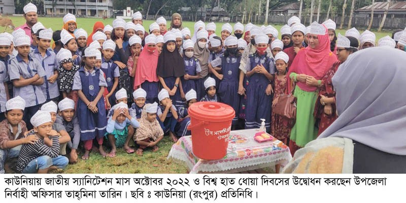 কাউনিয়ায় বিশ্বহাত ধোয়া দিবস পালিত কাউনিয়ায় বিশ্বহাত ধোয়া দিবস পালিত
