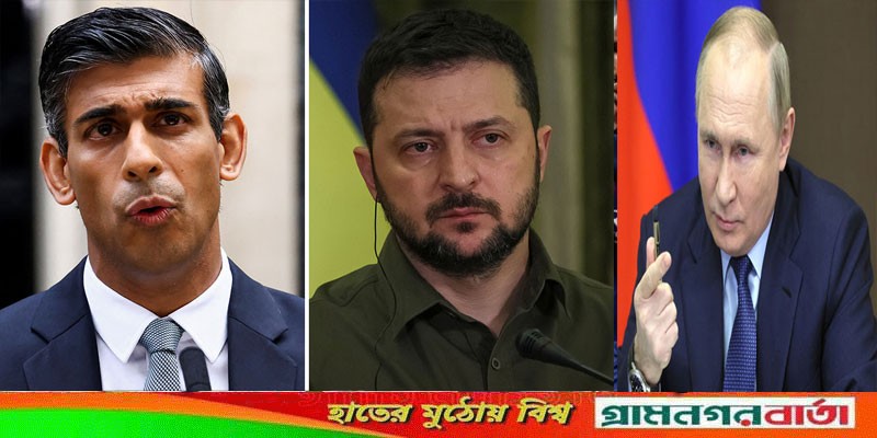 'পাশে আছি' জেলেনস্কিকে বললেন ঋষি সুনাক, হুঁশিয়ারি রাশিয়ার 'পাশে আছি' জেলেনস্কিকে বললেন ঋষি সুনাক, হুঁশিয়ারি রাশিয়ার