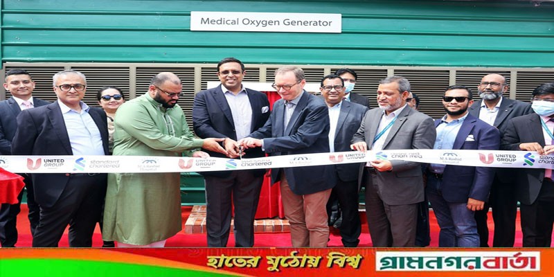 মেডিকেল অক্সিজেন প্ল্যান্ট অনুদান দিলো স্ট্যান্ডার্ড চার্টার্ড মেডিকেল অক্সিজেন প্ল্যান্ট অনুদান দিলো স্ট্যান্ডার্ড চার্টার্ড