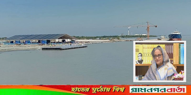 পায়রা বন্দরে বিভিন্ন উন্নয়ন প্রকল্প উদ্বোধন করলেন প্রধানমন্ত্রী পায়রা বন্দরে বিভিন্ন উন্নয়ন প্রকল্প উদ্বোধন করলেন প্রধানমন্ত্রী