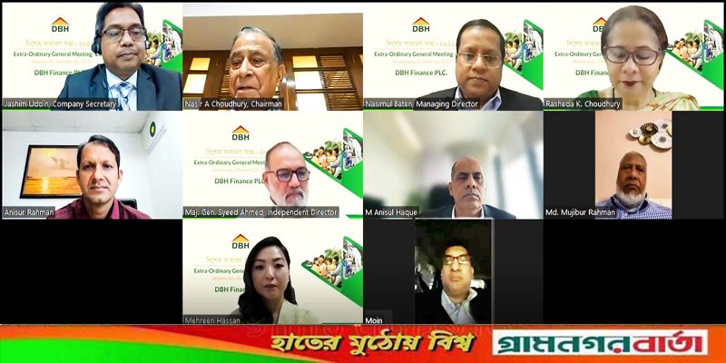 ডিবিএইচ ফাইন্যান্স এর ইজিএম অনুষ্ঠিত ডিবিএইচ ফাইন্যান্স এর ইজিএম অনুষ্ঠিত
