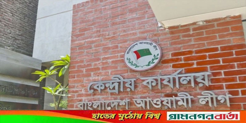 আওয়ামী লীগের জাতীয় সম্মেলন ২৪ ডিসেম্বর আওয়ামী লীগের জাতীয় সম্মেলন ২৪ ডিসেম্বর