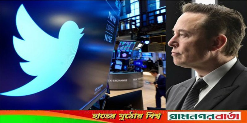 টুইটারের শেয়ার লেনদেন স্থগিত টুইটারের শেয়ার লেনদেন স্থগিত