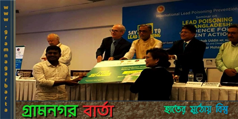 সীসা দূষণ এবং এর প্রতিকার নিয়ে সচেতন বার্তা সীসা দূষণ এবং এর প্রতিকার নিয়ে সচেতন বার্তা