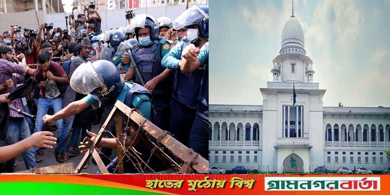 মিছিল-সমাবেশ নিষিদ্ধে পুলিশের ক্ষমতা কেন অসাংবিধানিক নয়: হাইকোর্ট মিছিল-সমাবেশ নিষিদ্ধে পুলিশের ক্ষমতা কেন অসাংবিধানিক নয়: হাইকোর্ট