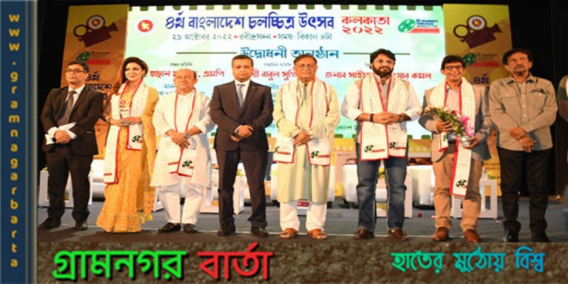 দুই দেশের চলচ্চিত্রপ্রেমীদের সেতু চলচ্চিত্র উৎসব দুই দেশের চলচ্চিত্রপ্রেমীদের সেতু চলচ্চিত্র উৎসব