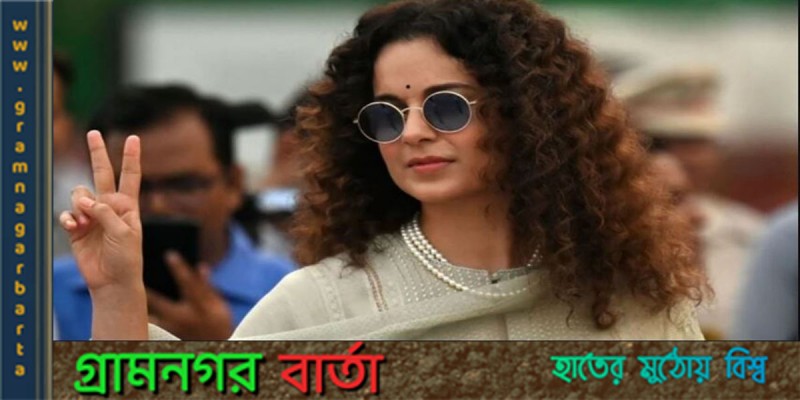 লোকসভা নির্বাচনে ভোটে লড়তে প্রস্তুত কঙ্গনা রানাওয়াত লোকসভা নির্বাচনে ভোটে লড়তে প্রস্তুত কঙ্গনা রানাওয়াত