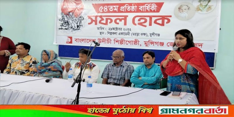 মুন্সীগঞ্জে উদীচীর ৫৪তম প্রতিষ্ঠাবার্ষিকী পালন মুন্সীগঞ্জে উদীচীর ৫৪তম প্রতিষ্ঠাবার্ষিকী পালন