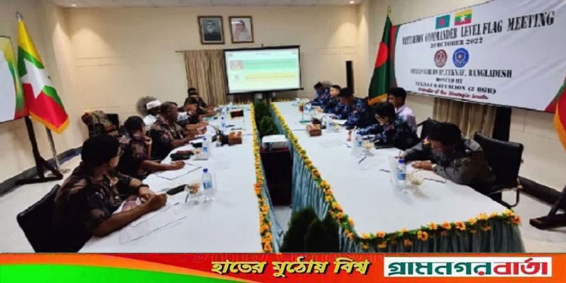 বাংলাদেশের ভূখণ্ডে মর্টারশেল, পতাকা বৈঠকে মিয়ানমারের দুঃখ প্রকাশ বাংলাদেশের ভূখণ্ডে মর্টারশেল, পতাকা বৈঠকে মিয়ানমারের দুঃখ প্রকাশ