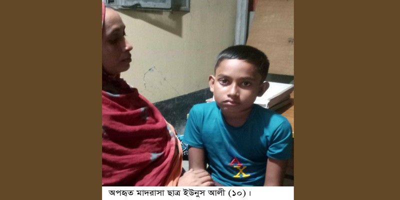 রাণীগরের অপহৃতা মাদরাসা ছাত্র আদমদীঘিতে উদ্ধার রাণীগরের অপহৃতা মাদরাসা ছাত্র আদমদীঘিতে উদ্ধার