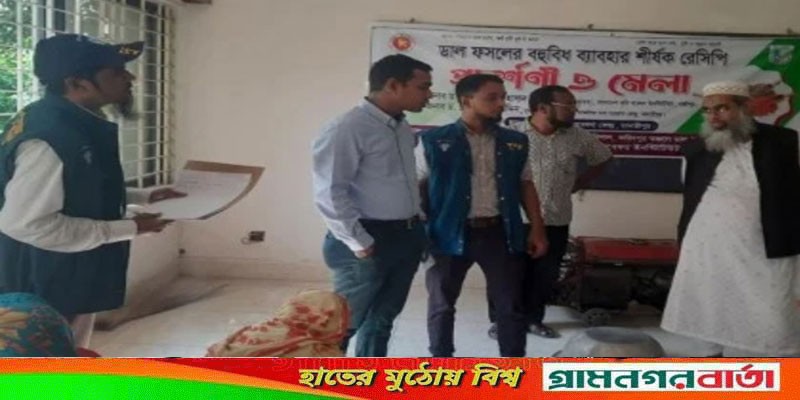 মাদারীপুর আঞ্চলিক ডাল গবেষণা কেন্দ্রে দু'দকের অভিযান মাদারীপুর আঞ্চলিক ডাল গবেষণা কেন্দ্রে দু'দকের অভিযান