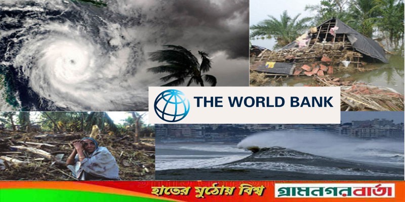 বাংলাদেশে ঘূর্ণিঝড়ে বছরে প্রায় ১০০ কোটি ডলার ক্ষতি হচ্ছে: বিশ্বব্যাংক বাংলাদেশে ঘূর্ণিঝড়ে বছরে প্রায় ১০০ কোটি ডলার ক্ষতি হচ্ছে: বিশ্বব্যাংক