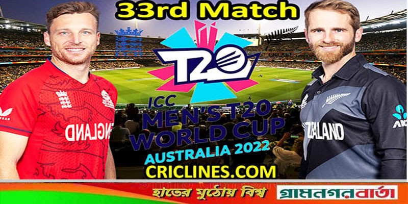 আজ ইংল্যান্ড-নিউজিল্যান্ড ম্যাচসহ টিভিতে যা দেখবেন আজ ইংল্যান্ড-নিউজিল্যান্ড ম্যাচসহ টিভিতে যা দেখবেন