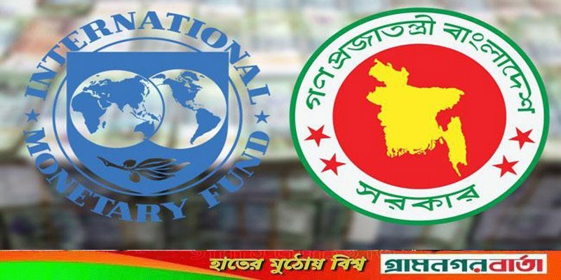 ব্যাংকের পর্ষদে চাপ কেন জানতে চায় আইএমএফ ব্যাংকের পর্ষদে চাপ কেন জানতে চায় আইএমএফ