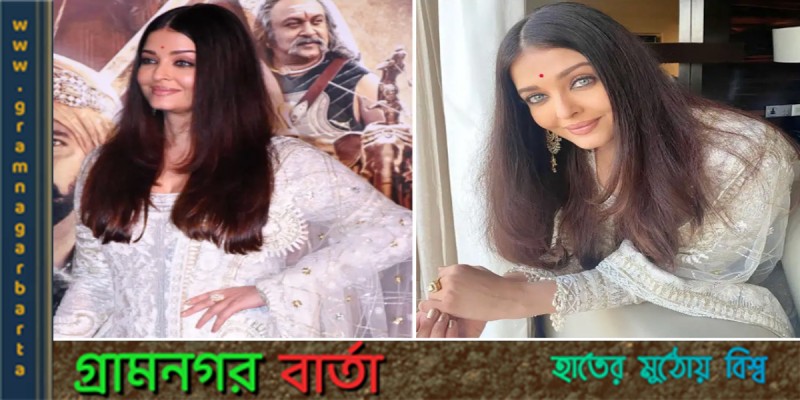 শুভ জন্মদিন বিশ্ব সুন্দরী ঐশ্বরিয়া রায় শুভ জন্মদিন বিশ্ব সুন্দরী ঐশ্বরিয়া রায়