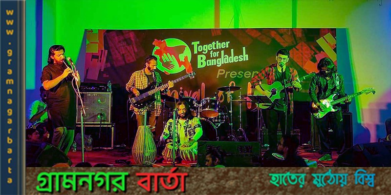 পথশিশুদের কল্যাণে কার্নিভাল অফ হোপ পথশিশুদের কল্যাণে কার্নিভাল অফ হোপ