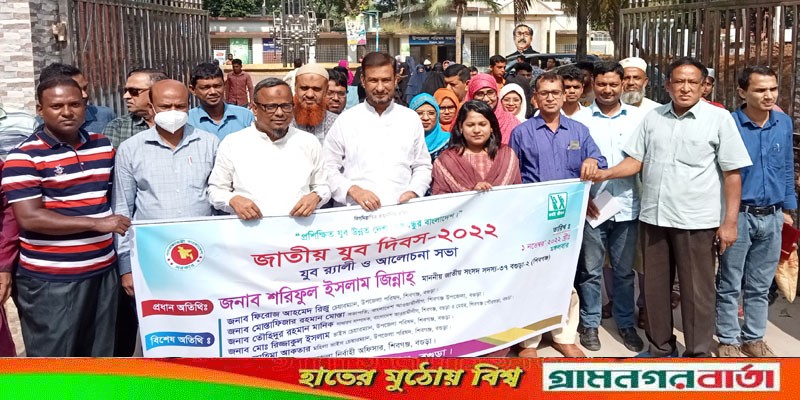 নানা আয়োজনে শিবগঞ্জে যুবদিবস পালিত নানা আয়োজনে শিবগঞ্জে যুবদিবস পালিত
