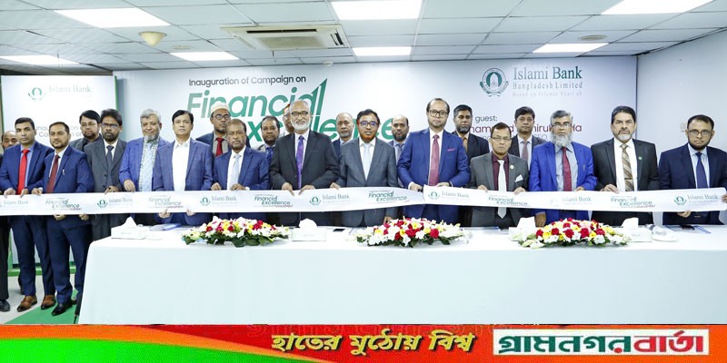 ইসলামী ব্যাংকের সাউন্ড অ্যাসেট ম্যানেজমেন্ট ক্যাম্পেইন শুরু ইসলামী ব্যাংকের সাউন্ড অ্যাসেট ম্যানেজমেন্ট ক্যাম্পেইন শুরু