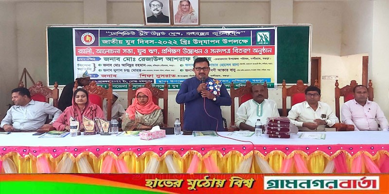 নন্দীগ্রামে জাতীয় যুব দিবস পালিত নন্দীগ্রামে জাতীয় যুব দিবস পালিত
