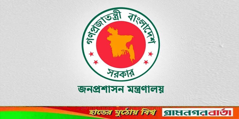 ২০২৩ সালের সরকারি ছুটির তালিকা প্রকাশ ২০২৩ সালের সরকারি ছুটির তালিকা প্রকাশ