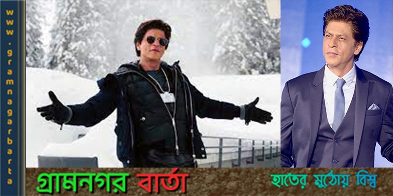 শুভ জন্মদিন কিং খান শুভ জন্মদিন কিং খান