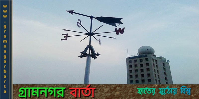 আগামি তিন দিনে কমতে পারে রাতের তাপমাত্রা আগামি তিন দিনে কমতে পারে রাতের তাপমাত্রা