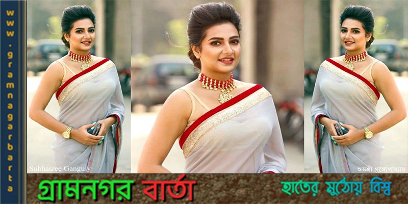 শুভ জন্মদিন শুভশ্রী গাঙ্গুলী শুভ জন্মদিন শুভশ্রী গাঙ্গুলী