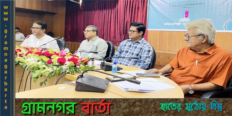 শিল্পকলা একাডেমিতে অভিনয় শিল্পী সংঘ শিল্পকলা একাডেমিতে অভিনয় শিল্পী সংঘ