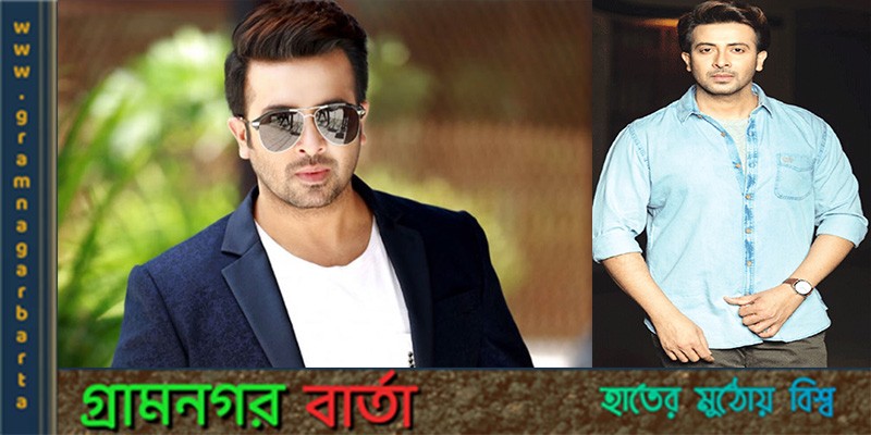 ঈদে শাকিব খানের নতুন সিনেমা ঈদে শাকিব খানের নতুন সিনেমা