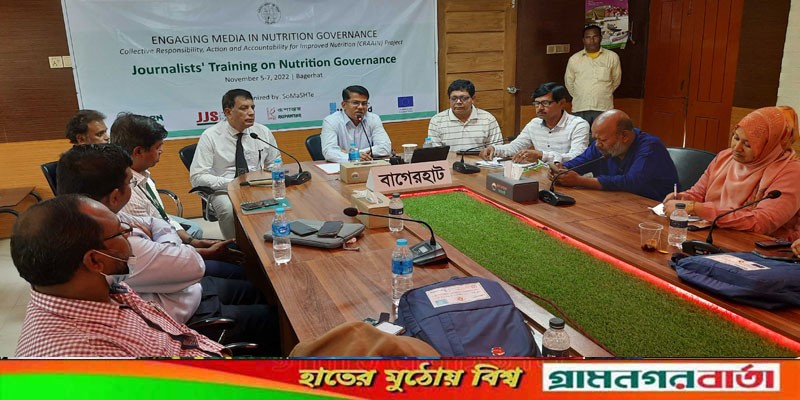 বাগেরহাটে পুষ্টি সুশাসন সাংবাদিকতা বিষয়ে তিনদিন ব্যাপী প্রশিক্ষণ সম্পন্ন বাগেরহাটে পুষ্টি সুশাসন সাংবাদিকতা বিষয়ে তিনদিন ব্যাপী প্রশিক্ষণ সম্পন্ন