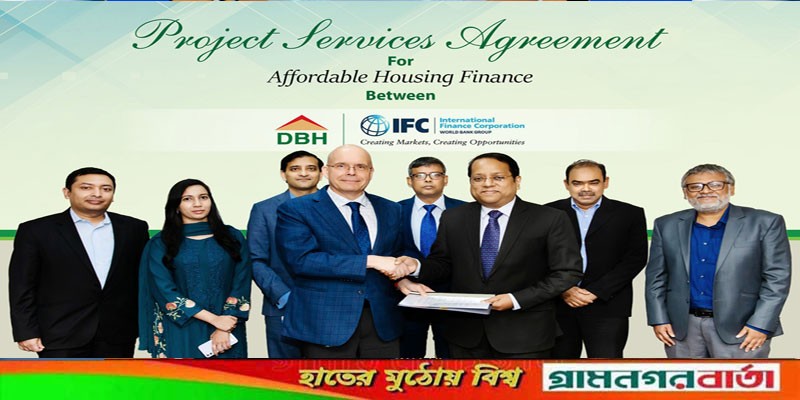 আইএফসির সাথে চুক্তি স্বাক্ষর করলো ডিবিএইচ আইএফসির সাথে চুক্তি স্বাক্ষর করলো ডিবিএইচ