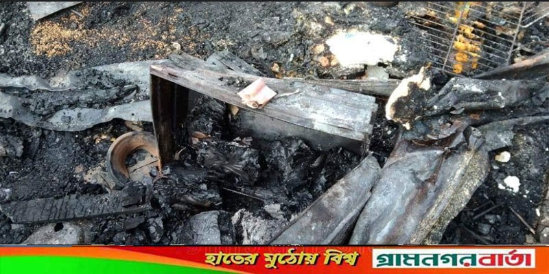 রাজৈরে বসতঘরে আগুনে সবকিছু শেষ রাজৈরে বসতঘরে আগুনে সবকিছু শেষ