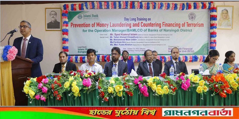 মানিলন্ডারিং প্রতিরোধে প্রশিক্ষণ কর্মশালা অনুষ্ঠিত মানিলন্ডারিং প্রতিরোধে প্রশিক্ষণ কর্মশালা অনুষ্ঠিত