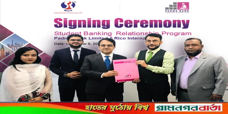 পদ্মা ব্যাংক ও রিকো ইন্টারন্যাশনালের মধ্যে স্টুডেন্ট ব্যাংকিং রিলেশনশিপ সংক্রান্ত চুক্তি পদ্মা ব্যাংক ও রিকো ইন্টারন্যাশনালের মধ্যে স্টুডেন্ট ব্যাংকিং রিলেশনশিপ সংক্রান্ত চুক্তি