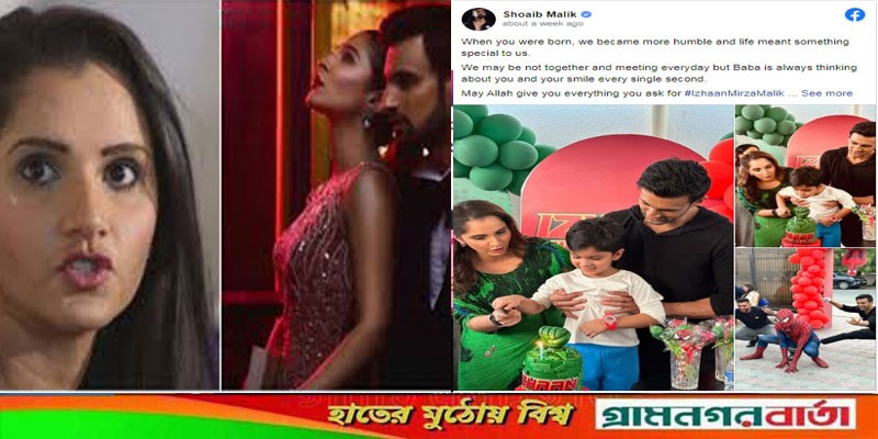 ছেলে ইজহানকে উদ্দেশ্য করে একটি পোস্টে শোয়েব যে বার্তা দিয়েছেন ছেলে ইজহানকে উদ্দেশ্য করে একটি পোস্টে শোয়েব যে বার্তা দিয়েছেন