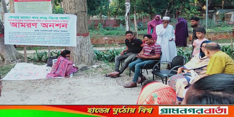 গার্মেন্টেস কর্মী কবিতার অনশন ভাঙালেন উপজেলা চেয়ারম্যান গার্মেন্টেস কর্মী কবিতার অনশন ভাঙালেন উপজেলা চেয়ারম্যান